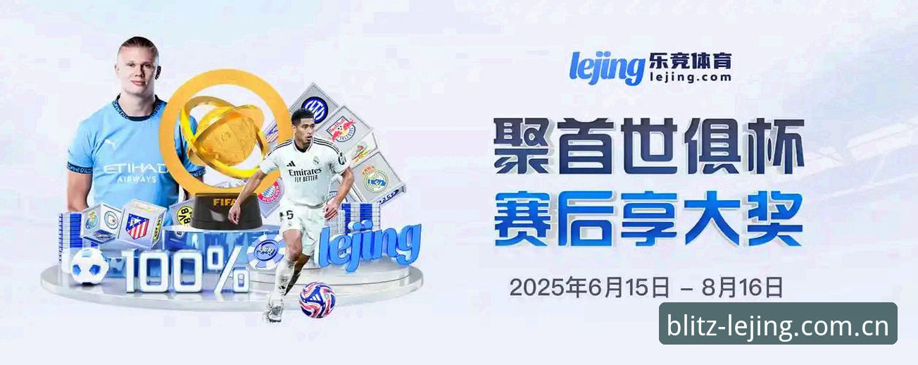 乐竞APP官网 乐竞体育平台的5大创新玩法,解锁赛事直播与游戏新体验